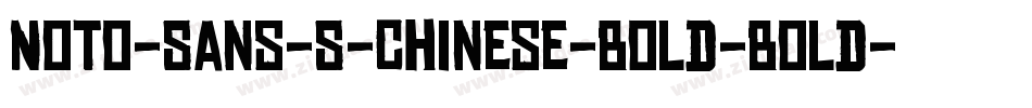 Noto-Sans-S-Chinese-Bold-Bold-6字体转换