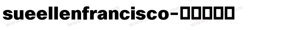 sueellenfrancisco字体转换