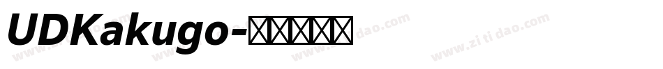 UDKakugo字体转换