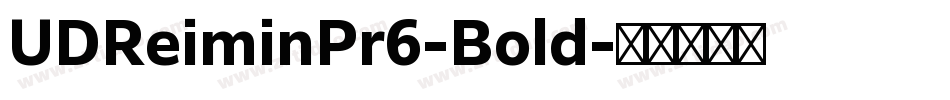 UDReiminPr6-Bold字体转换 UDReiminPr6-Bold字体转换