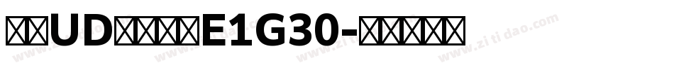文鼎UD晶熙黑体E1G30字体转换