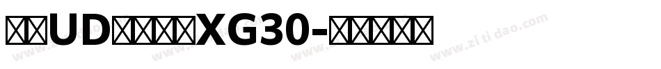 文鼎UD晶熙黑体XG30字体转换