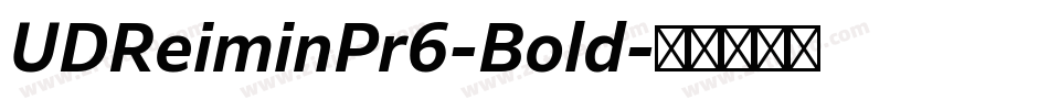 UDReiminPr6-Bold字体转换 UDReiminPr6-Bold字体转换