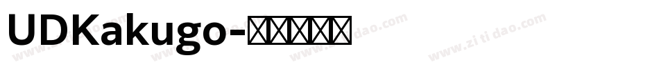 UDKakugo字体转换