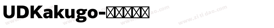 UDKakugo字体转换