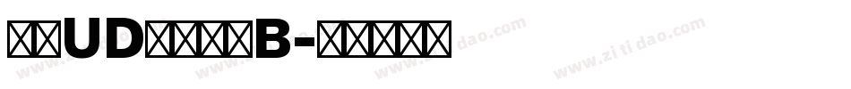 文鼎UD晶熙黑体B字体转换