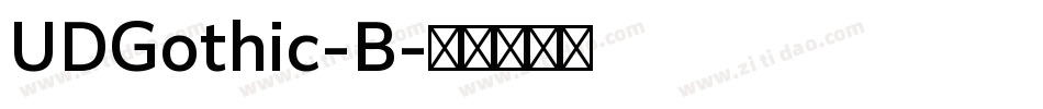 UDGothic-B字体转换