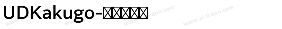 UDKakugo字体转换