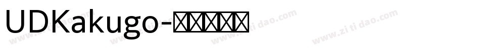 UDKakugo字体转换