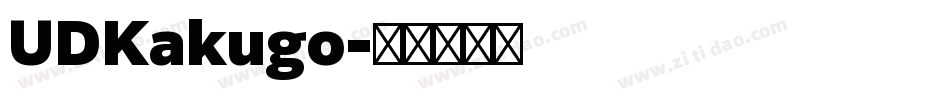 UDKakugo字体转换