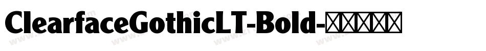 ClearfaceGothicLT-Bold字体转换