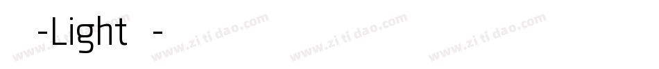 西西好傻-Light生成器字体转换