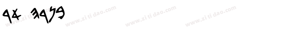 DAVIDTR字体转换