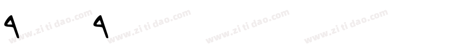 DavidaD字体转换