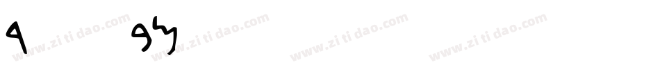 DavidaEF字体转换