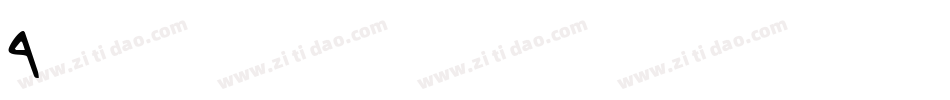 Davidab字体转换