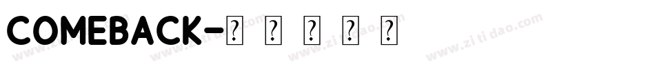 Comeback字体转换