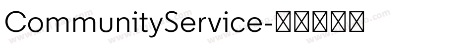 CommunityService字体转换