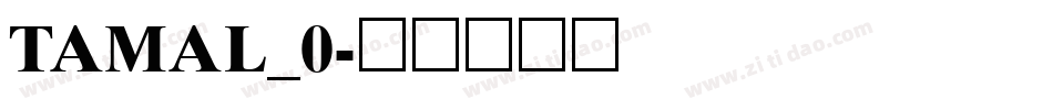 TAMAL_0字体转换