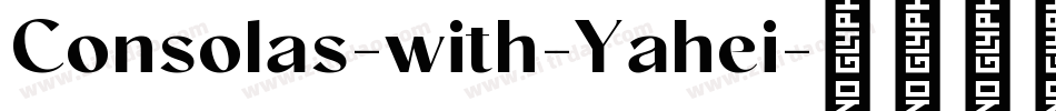 Consolas-with-Yahei字体转换