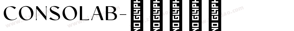 CONSOLAB字体转换