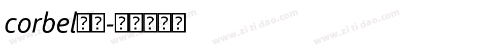 corbel字体字体转换