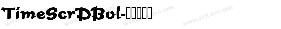 TimeScrDBol字体转换