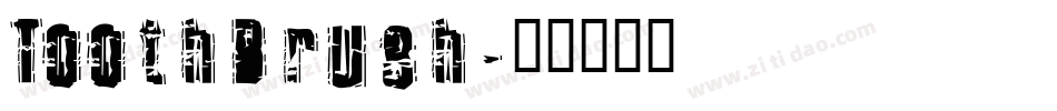 ToothBrush字体转换