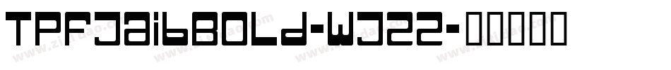 TpfJaibBold-wJ22字体转换