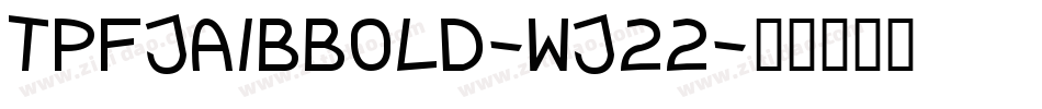TpfJaibBold-wJ22字体转换