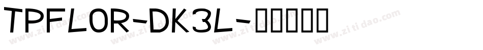 TpfLor-dK3l字体转换