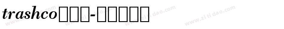 trashco转换器字体转换