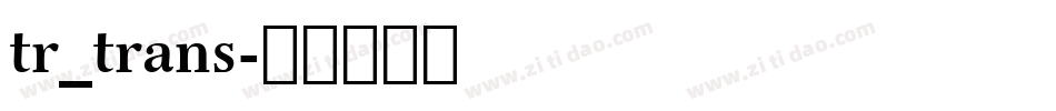 tr_trans字体转换