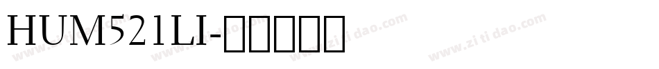 HUM521LI字体转换