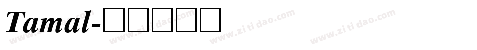 Tamal字体转换