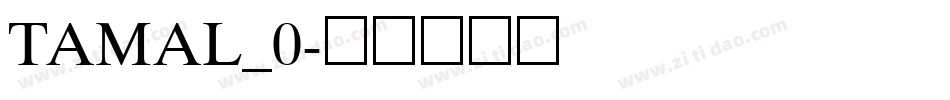TAMAL_0字体转换