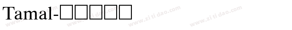 Tamal字体转换