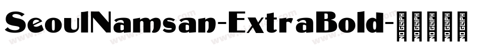 SeoulNamsan-ExtraBold字体转换