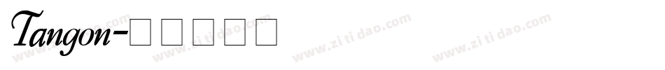 Tangon字体转换