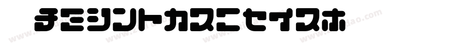 Candystriper字体转换