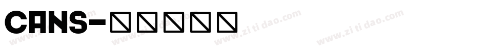 CANS字体转换