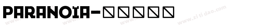 Paranoia字体转换