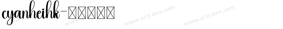 cyanheihk字体转换