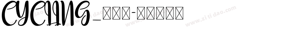 CYCLING_手机版字体转换