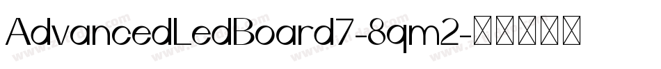 AdvancedLedBoard7-8qm2字体转换