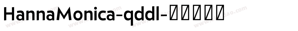 HannaMonica-qddl字体转换