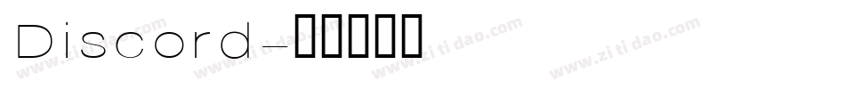 Discord字体转换