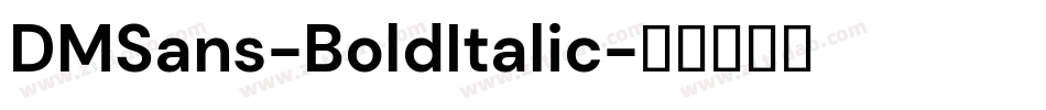DMSans-BoldItalic字体转换