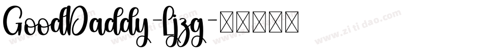 GoodDaddy-Ljzg字体转换