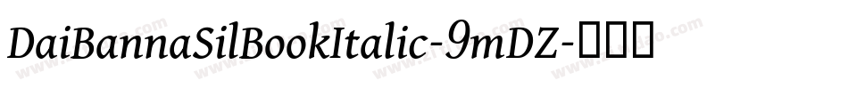 DaiBannaSilBookItalic-9mDZ字体转换